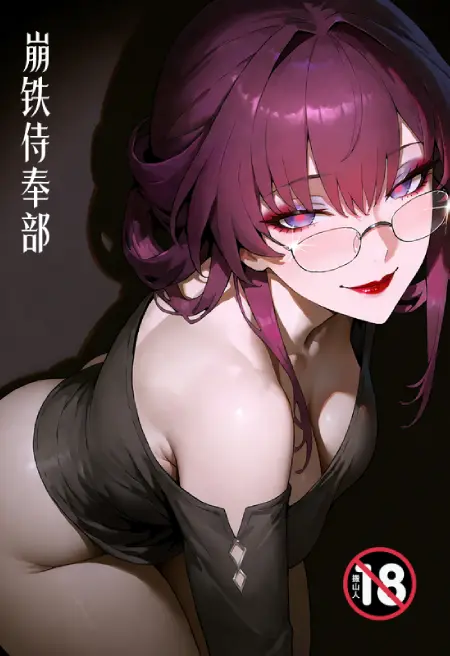 崩铁侍奉部