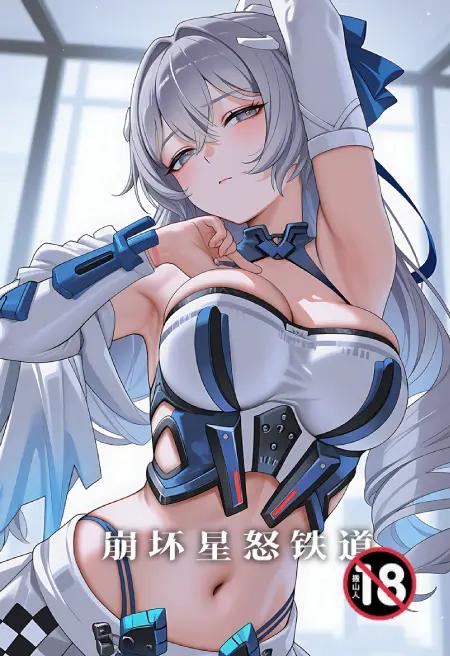 崩坏星怒铁道